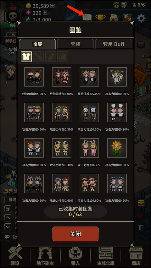 猎魔村物语官方正版