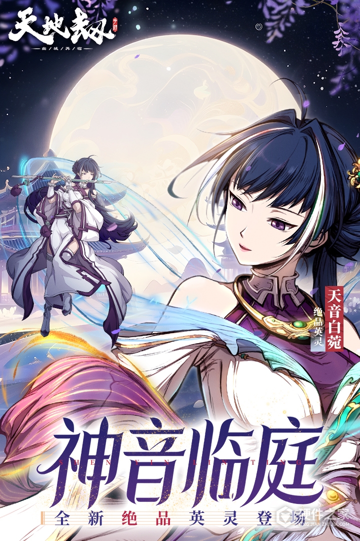 天地劫幽城再临