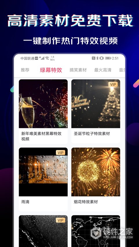 闪电素材app