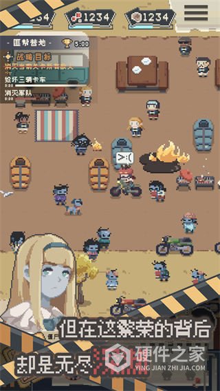 丧尸派对官方版