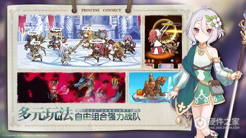 公主连结