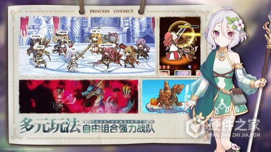 公主连结