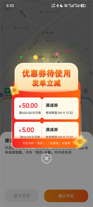 滴答顺风车app最新版