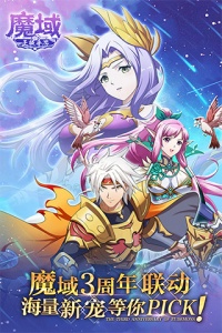 魔域单机挂机版