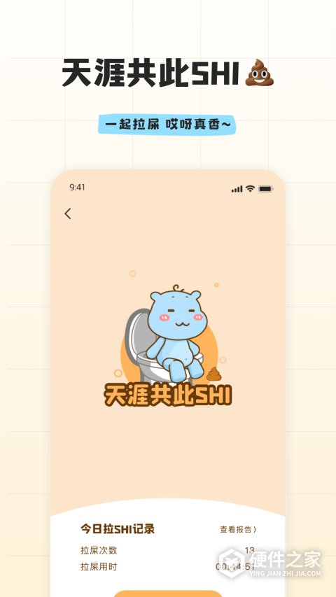 幸识海外版