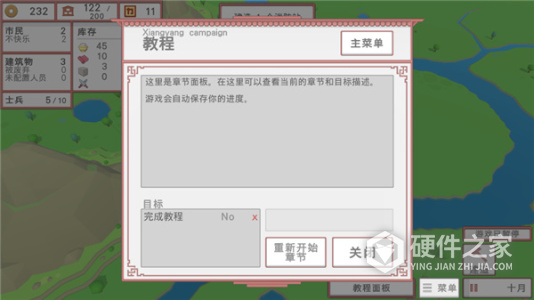 中华时代建设者游戏