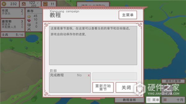 中华时代建设者游戏