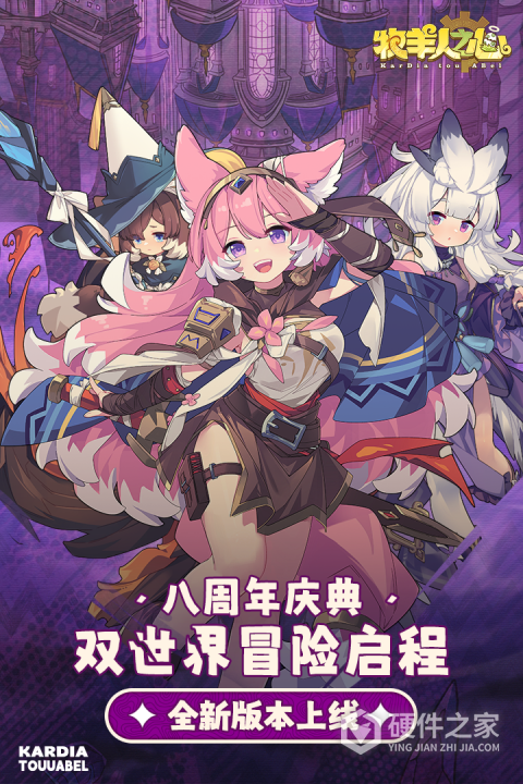 牧羊人之心手游