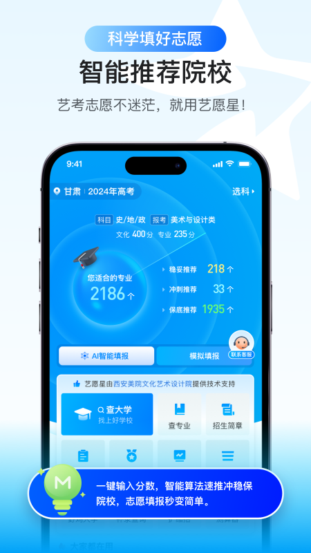 艺愿星最新版