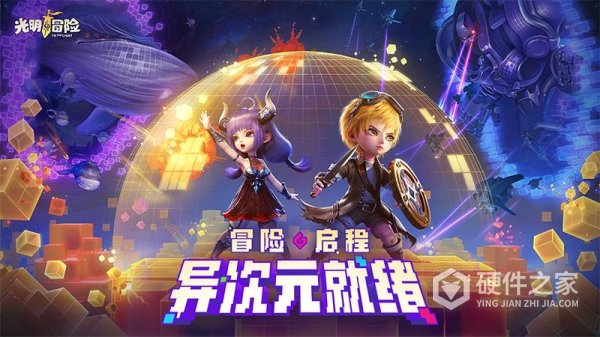 光明冒险（0.1折）