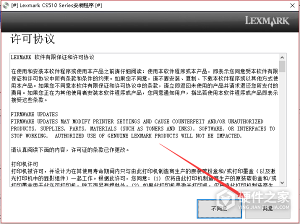 利盟Lexmark CS510de for win7/8/10 32bit