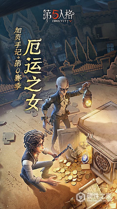 第五人格OPPO版