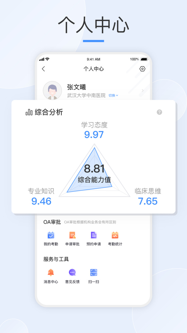 治趣医教云最新版