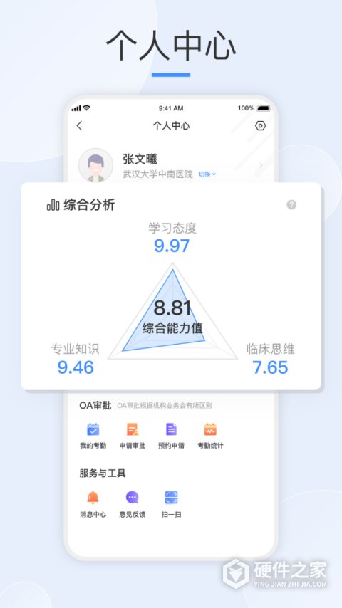 治趣医教云最新版
