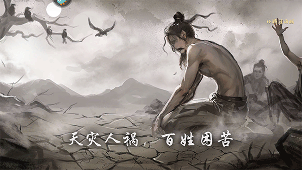 飓风三国最新版