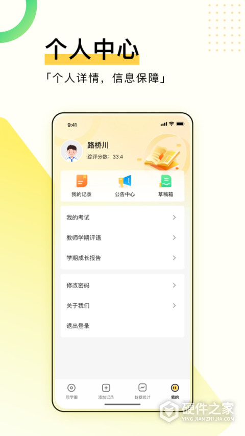 综评学生版最新版