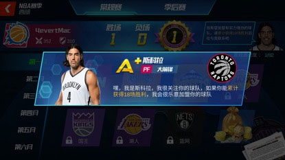 NBA篮球大师百度最新版