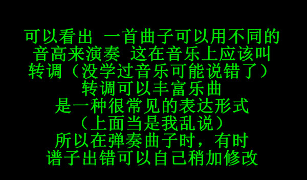 鬼畜钢琴游戏