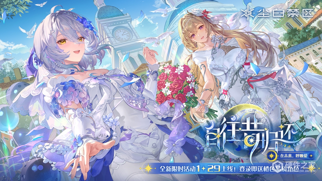 尘白禁区新版