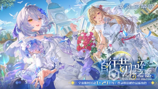 尘白禁区新版
