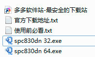 理光Aficio SP C830DN for win7/8/10 64bit