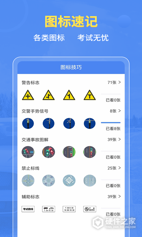 摩托车驾考app
