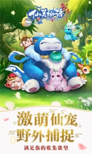 仙灵物语混服版