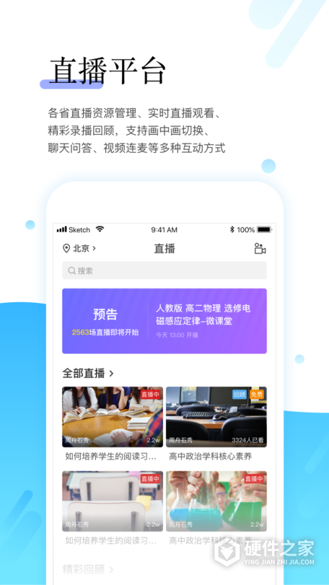 师学宝app