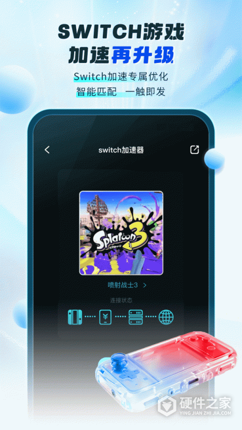 游帮帮加速器