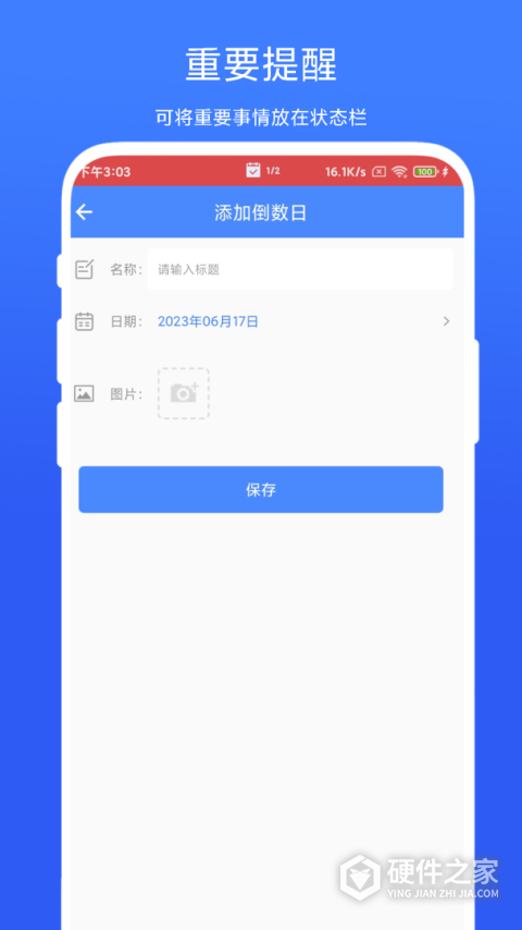 个性化状态栏