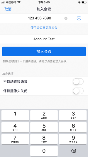 中目视频会议软件