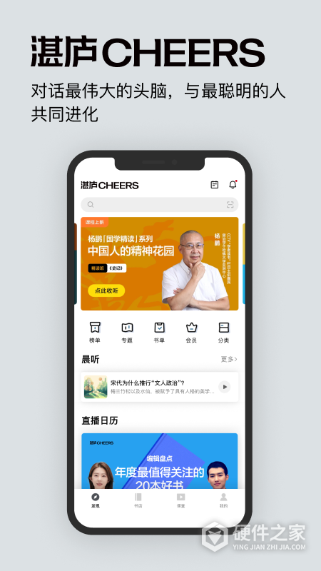湛庐阅读