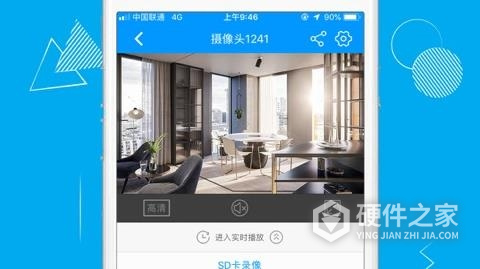 乔安摄像头监控手机版
