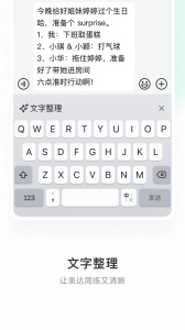 微信输入法