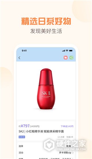 夜市app
