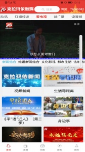 克拉玛依融媒