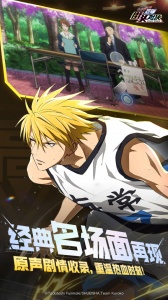 黑子的篮球：街头对决九游版