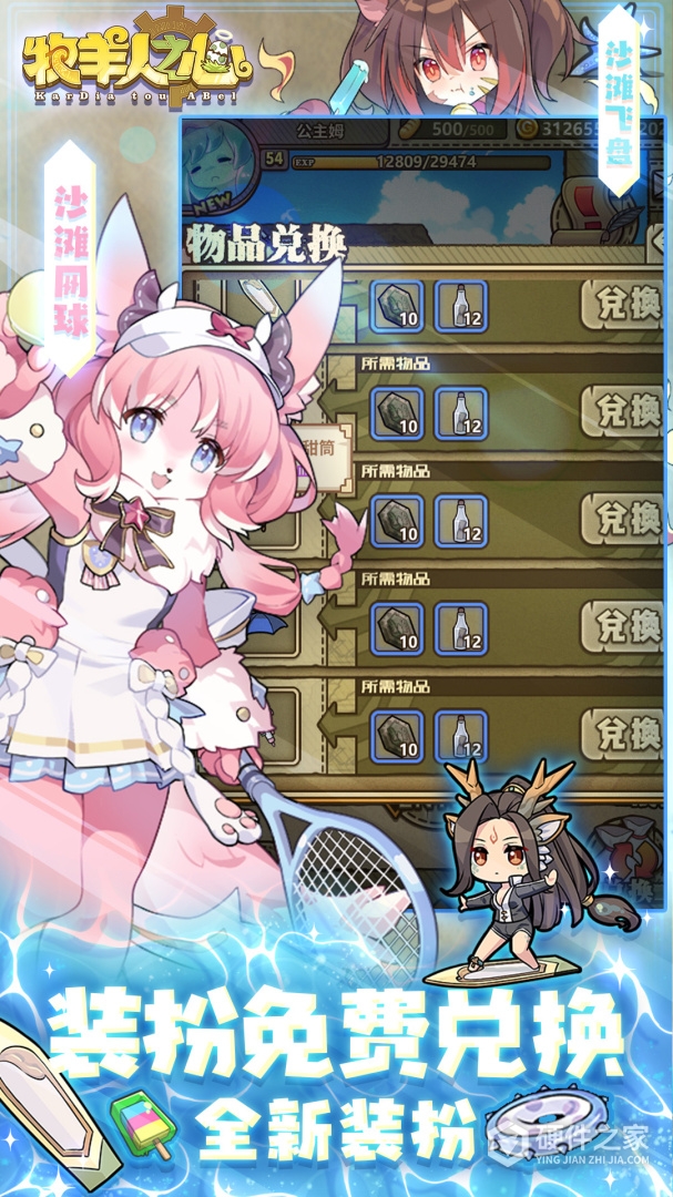 牧羊人之心OPPO版