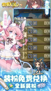 牧羊人之心OPPO版