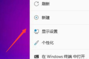 win11桌面图标大小如何调整