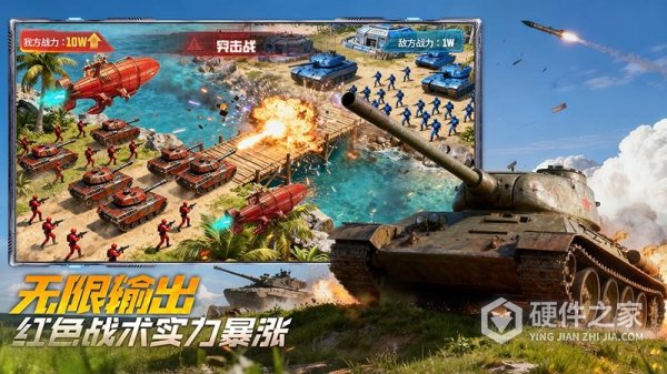 坦克前线官方版