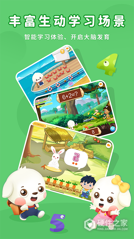 哆哆数学app