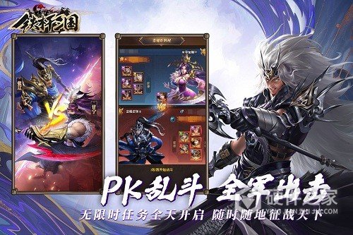 铁杆三国华为版