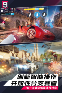狂野飙车9：竞速传奇