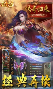 霸刀传奇内测版