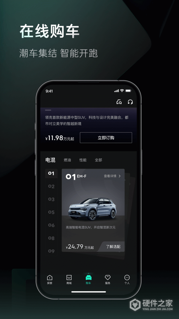 LynkCo