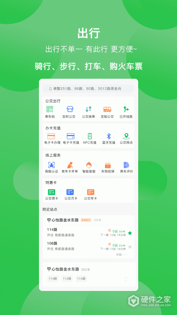 鹤壁行