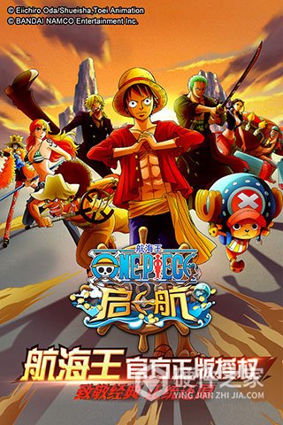 航海王启航b服