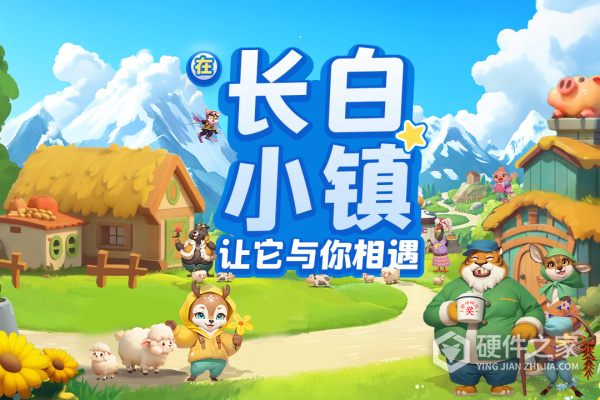 长白觉醒