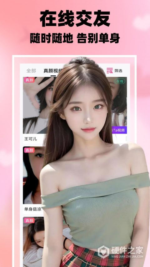 附近一对陌聊交友